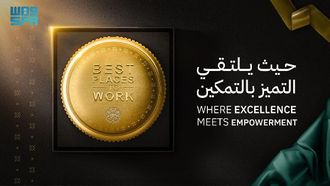 ROSHN Named Best Workplace In Saudi Arabia