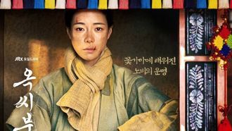 The Tale Of Lady OK Episode 1 Release Details