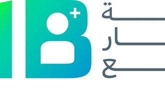 انطلاق فعاليات قمة المليار متابع في دبي