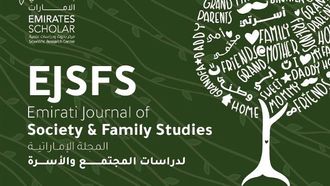 مركز الإمارات للباحثين يطلق مجلة جديدة