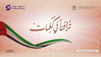 نهيان بن مبارك يكرم الفائزين في المسابقة