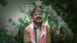 Saudi Coffee Company Launches New Competition