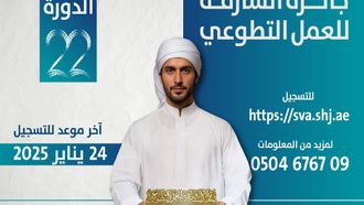 Sharjah Award For Voluntary Work Deadline Extended