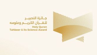 جائزة التهذيب تطلق دورة جديدة في 2023