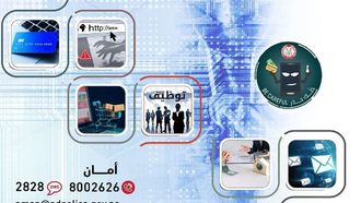 شرطة أبوظبي تحذر من عمليات الاحتيال الإلكتروني