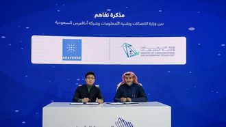 وزارة العدل ووزارة الداخلية السعودية تتعاونان في مجال البلوكشين