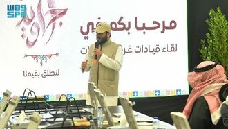 مبادرة أجاويد 3 تعزز القيم الجوهرية في عسير