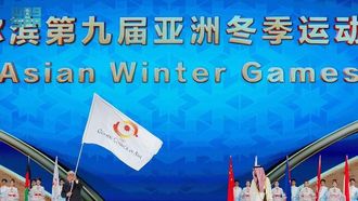 السعودية تستضيف دورة الألعاب الآسيوية الشتوية 2029