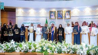 الأمير فيصل يحتفل بالفائزين بجائزة صناعة المحتوى