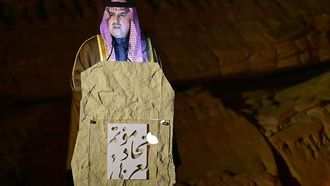 مؤتمر المدققين الداخليين العرب في العلا