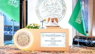 اختتام التصفيات النهائية لمسابقة الملك سلمان لحفظ القرآن الكريم