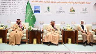 حفل ختام مسابقة القرآن الكريم بالرياض