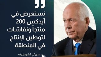 شركة روستك تعرض ابتكاراتها العسكرية في معرض آيدكس 2025