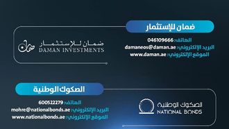 MoHRE Promotes Savings Scheme For Employees