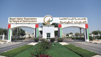 برامج التعليم المهني المعتمدة لأصحاب الهمم