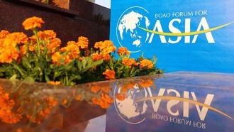انطلاق مؤتمر منتدى بوآو الآسيوي في الصين