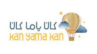 التبرع بالكتب للأطفال في مناطق الأزمات