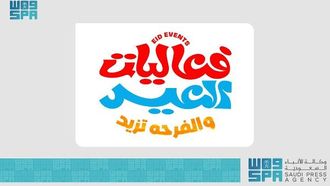 فعاليات عيد الفطر 2025 مع الحفلات الموسيقية والألعاب النارية