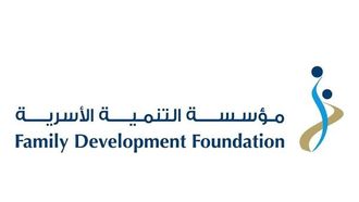 المشاركة المجتمعية من خلال مؤسسة التنمية الأسرية