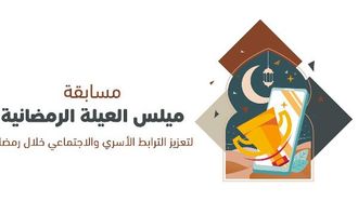 إنطلاق مسابقة مطاحن العائلة في دبا الحصن