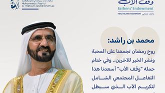Fathers' Endowment Campaign Raises AED 3.72 Billion