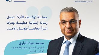 ADIB Supports Fathers' Endowment Campaign With AED 3 Million