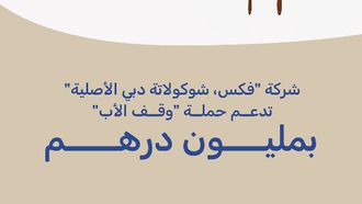 FIX Donates AED 1 Million To Fathers Campaign