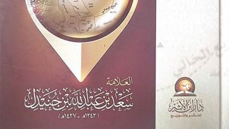 استكشاف معجم الأماكن في صحيح مسلم