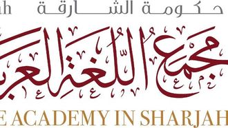 فتح باب الترشيحات لجائزة الشارقة الثامنة