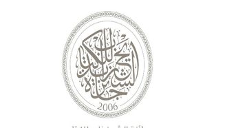 Sheikh Zayed Book Award Announces Shortlists