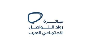 فتح باب التسجيل لجوائز التواصل الاجتماعي العربية