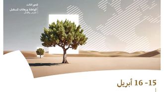 MBZUH Hosts Citizenship And Identity Conference