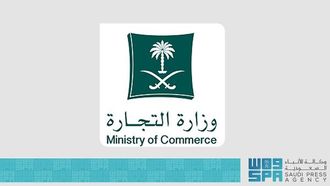 لوائح السجل التجاري الجديدة سارية المفعول اليوم