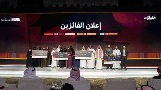اختتام هاكاثون فيلماثون في الرياض