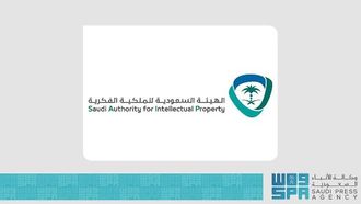 الاحتفال باليوم العالمي للملكية الفكرية 2025 في المملكة العربية السعودية