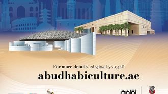 أبو ظبي تعلن عن فعاليات يوم الجاز 2025