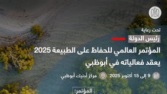 IUCN World Conservation Congress 2025 In Abu Dhabi