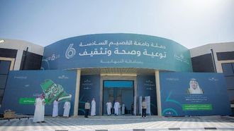 جامعة القصيم تطلق حملة صحية في النبهانية