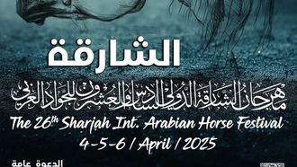 الشارقة تستضيف المهرجان الدولي للجواد العربي