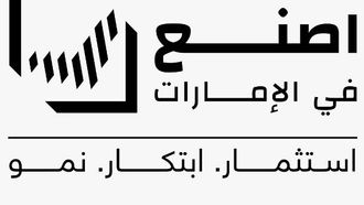 EDGE شريك في فعالية صنع في الإمارات العربية المتحدة