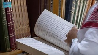 مكتبة المسجد الحرام: كنز المعرفة