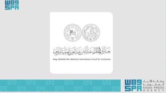 إعلان أسماء الفائزين بجائزة الترجمة لعام ٢٠٢٤