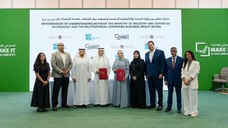 مذكرة تفاهم لتعزيز التعاون في قطاع الصناعة في دولة الإمارات العربية المتحدة