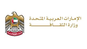 الإمارات العربية المتحدة تطلق منحًا لأبحاث التراث الحديث