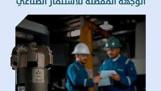 مدن تؤمن استثمارات بقيمة 24 مليار ريال