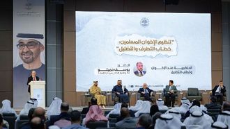 ندوة حول الخطاب المتطرف للإخوان المسلمين