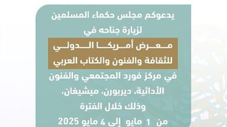 Muslim Council Joins Arabic Book Fair In America