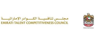 معارض التوظيف في نفيس توفر فرص عمل للإماراتيين