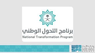 تقرير إنجازات برنامج التحول الوطني 2024