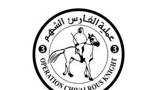 Fourth Phase Of Water Supply Project In Gaza